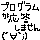 �t���[�Y�����B