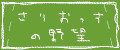 �����肨�����̖�]��